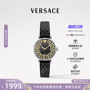 生日礼物 轻奢腕表 Versace范思哲手表女士石英表品牌女表时尚