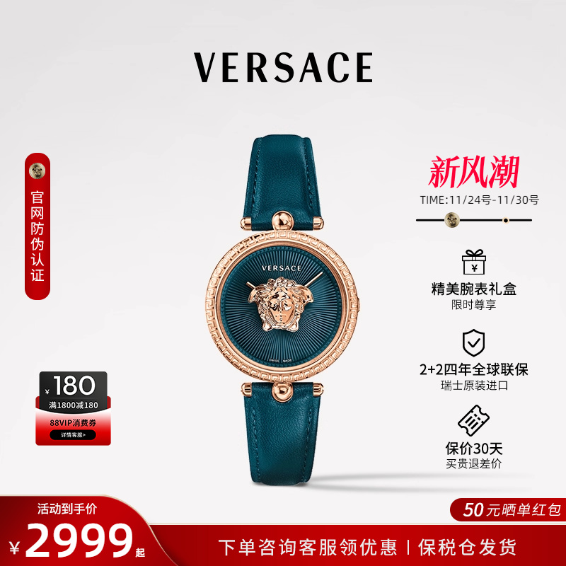 范思哲小众风高级感女表瑞士官方