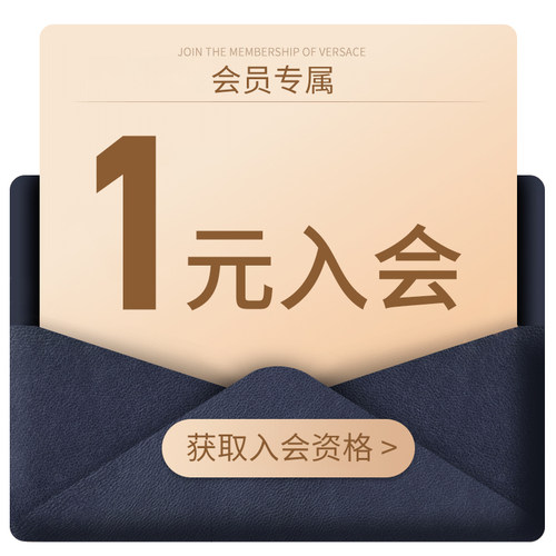 会员劵