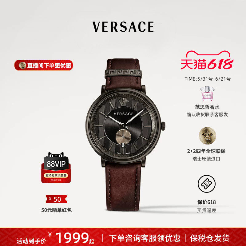 【618狂欢】VERSACE范思哲手表男士时尚石英表高端品牌休闲男表