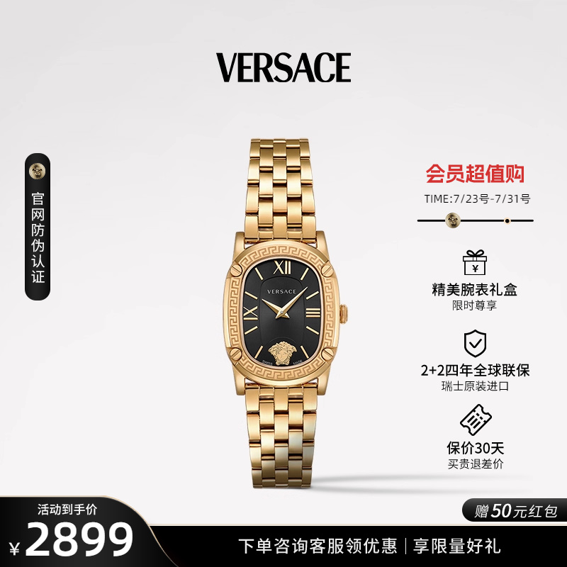 范思哲时尚女表轻奢手表品牌正品