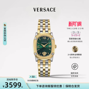 生日礼物 石英表复古小方表轻奢女表 VERSACE范思哲手表女时尚