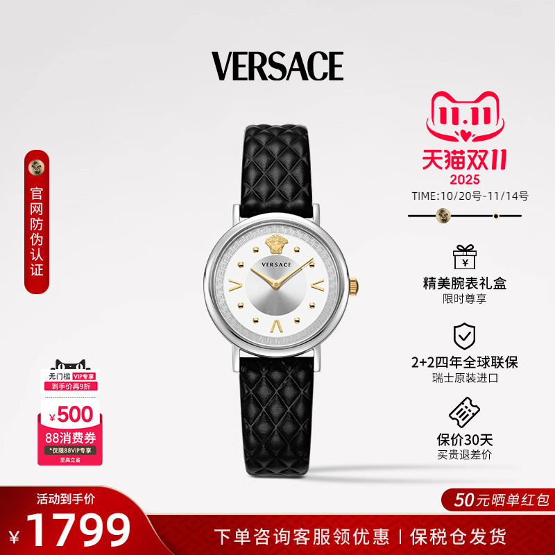 范思哲时尚女士简约风腕表