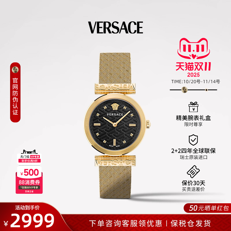 范思哲时尚女士石英手表