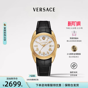 VERSACE范思哲手表男款 轻奢石英表瑞士品牌男表官方送男友 时尚