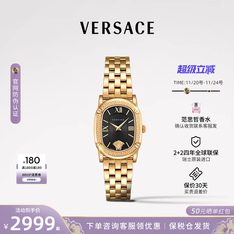 范思哲时尚女表轻奢手表品牌正品