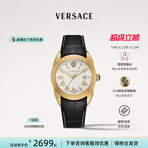 范思哲瑞士品牌时尚男表