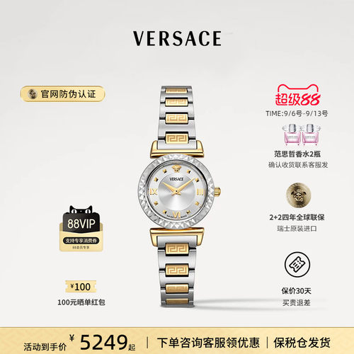 VERSACE范思哲瑞士品牌轻奢女表