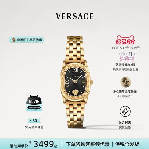 范思哲时尚女表轻奢手表品牌正品