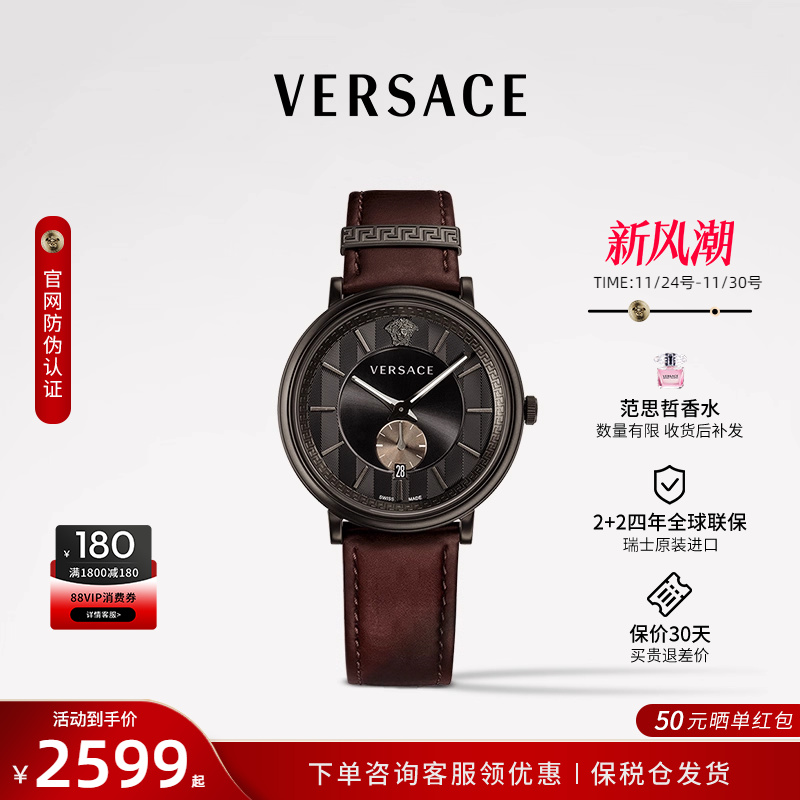 范思哲瑞士进口石英男表