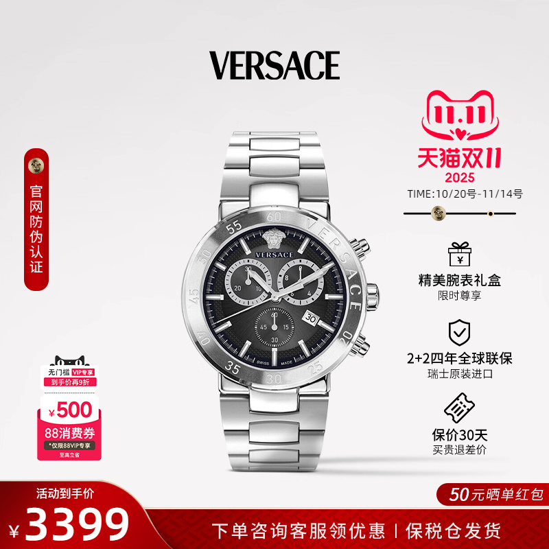 范思哲男士手表钢带男表