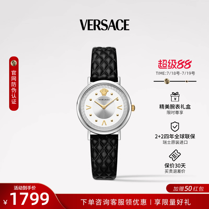 【瑞士进口】Versace范思哲手表女士石英表时尚轻奢女表品牌正品