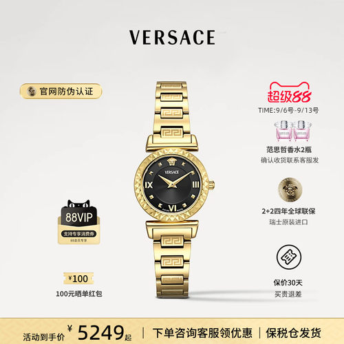 VERSACE范思哲瑞士时尚石英女表