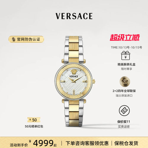 【同价双11】VERSACE范思哲女表新款气质精钢金表盘时尚腕表送礼