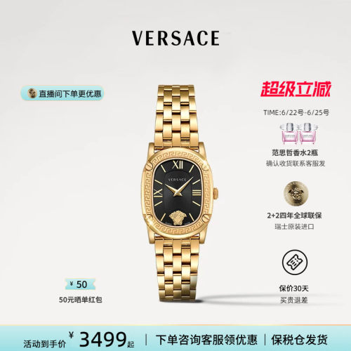 范思哲时尚女表轻奢手表品牌正品