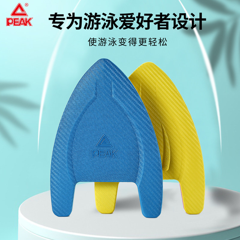 匹克游泳浮板大人儿童漂浮板背漂套装初学者学打水板浮漂神器装备