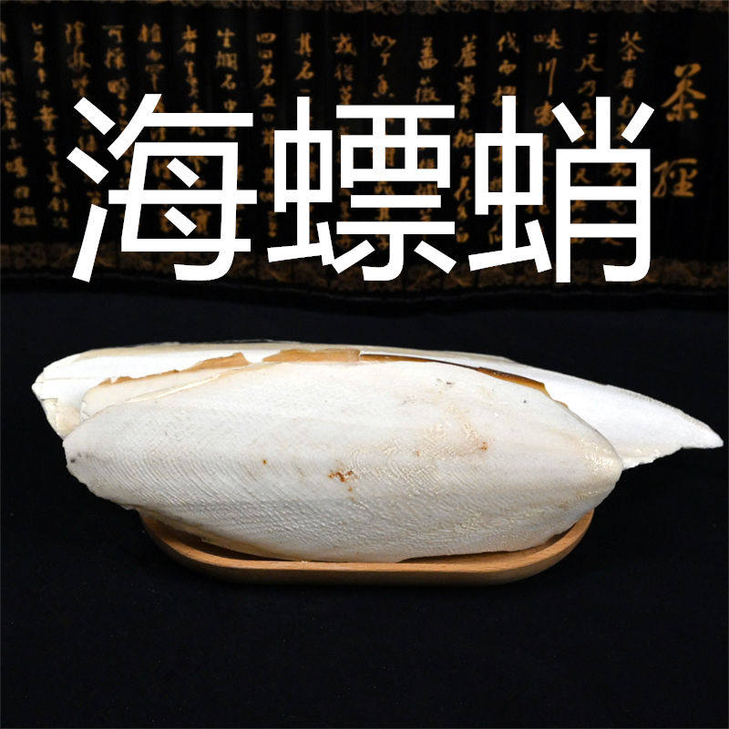 海螵蛸 500g克散装小墨鱼骨 乌贼骨墨斗鱼骨个非野生中药材店铺