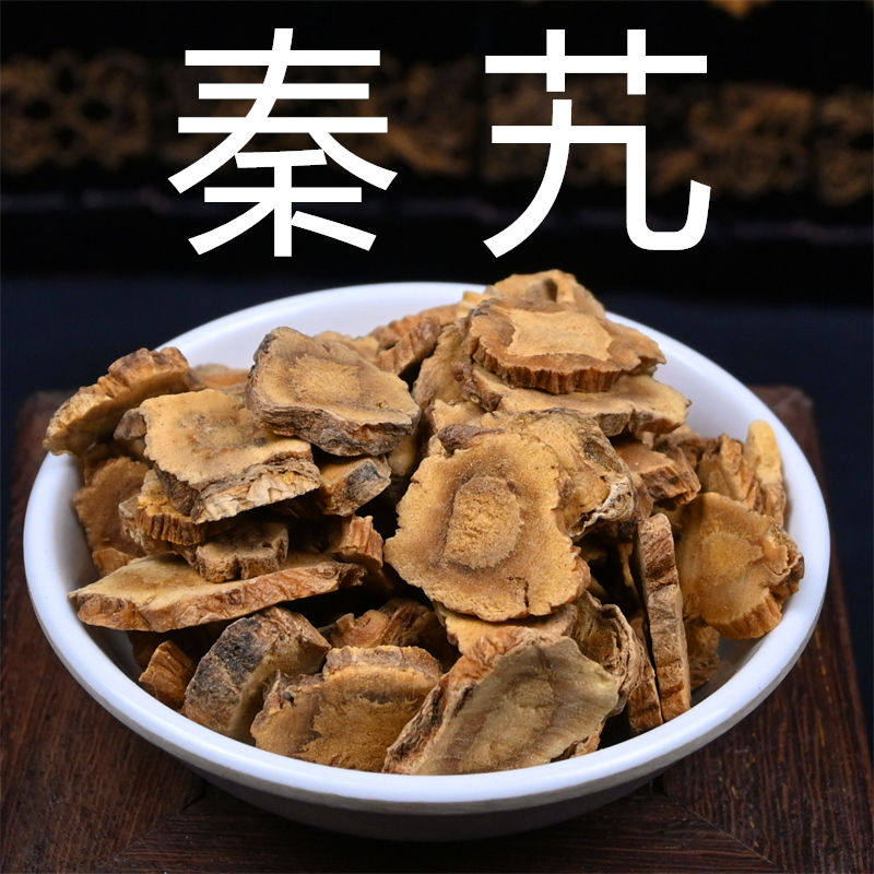秦艽 中药材秦九云南秦艽根片秦久秦玖片另有僵蚕南龙胆草非野生