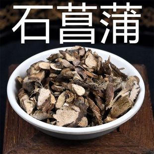 石菖蒲 中药材散装菖蒲 石昌蒲根香菖蒲金钱蒲泡水泡脚非野生