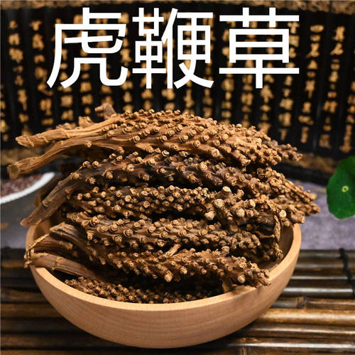 散装广西虎鞭草硬劲草滋补泡酒