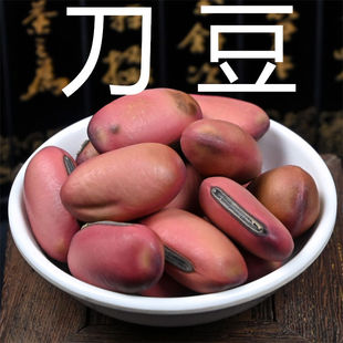 刀豆 中药材红刀豆 红皮刀豆子刀巴豆大刀豆子干货非野生刀豆种籽