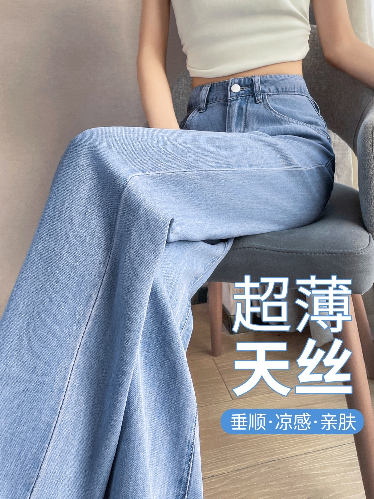 天丝阔腿裤女软牛仔夏薄款2025新款莱赛尔垂感小个子直筒冰丝裤子