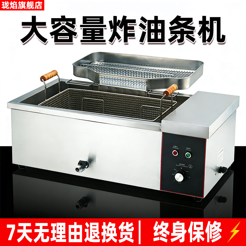 大容量电炸锅商用油炸锅自动恒温炸薯条麻花麻Q球炸油条专用锅炸