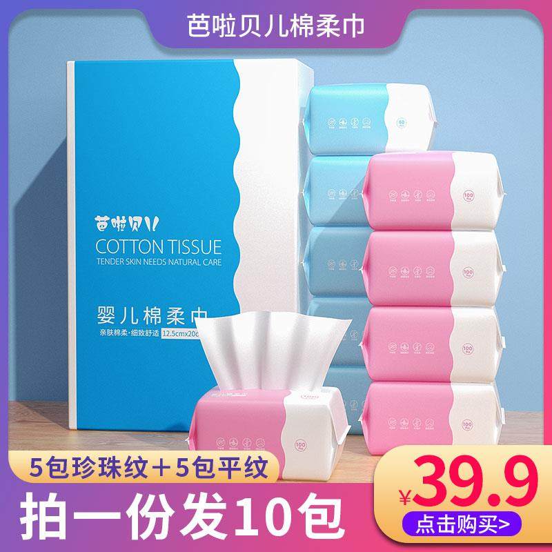 婴儿棉柔巾干湿两用宝宝洗脸巾珍珠纹新生婴儿洗屁屁手口专用纸巾,婴童用品,湿巾,淘宝优惠券,粉丝福利购,淘宝优惠卷