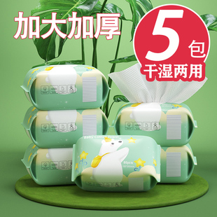 新生婴儿棉柔巾干湿两用宝宝擦屁绵柔纸巾干湿两用湿巾加厚洗面巾
