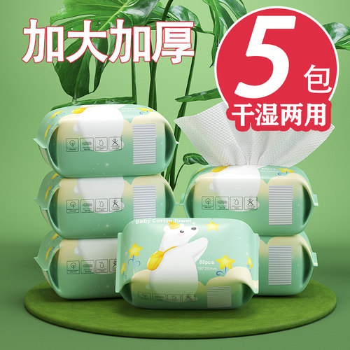 新生婴儿棉柔巾干湿两用宝宝擦屁绵柔纸巾干湿两用湿巾加厚洗面巾