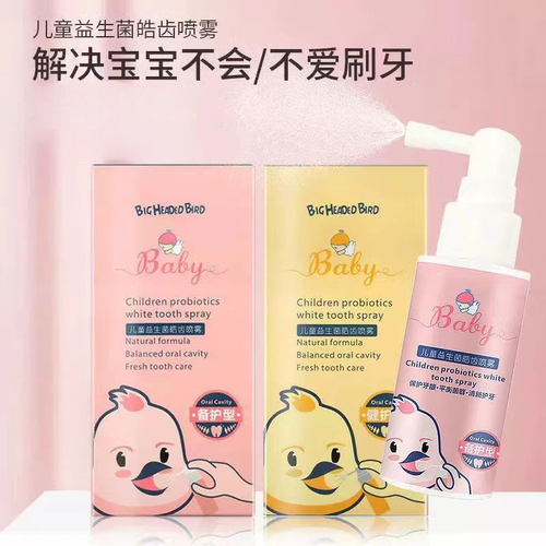 口腔清洁喷雾婴幼儿童专用