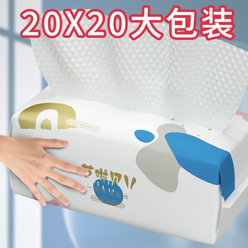 手口专用一次性婴儿棉柔巾