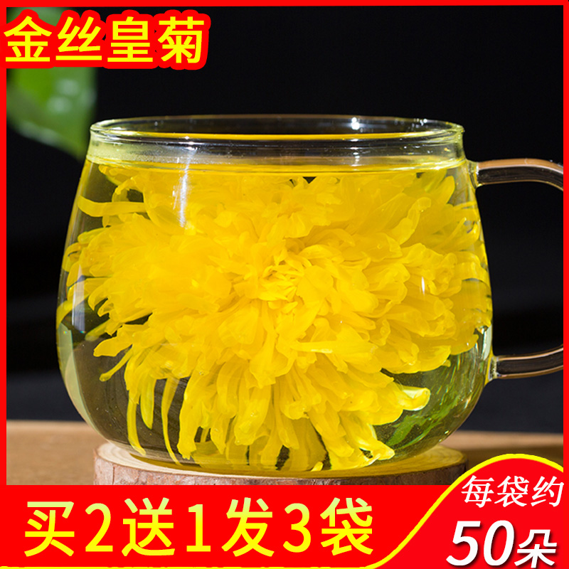 买2送1金丝皇菊散装菊花茶一朵一杯大菊花黄山贡菊胎菊袋装约50朵