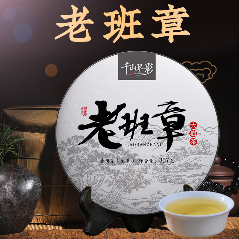 古树普洱茶的魅力：自然之精华
