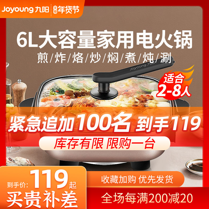 九阳电火锅锅家用多功能一体式电热锅电煮锅炒菜火锅专用锅鸳鸯锅