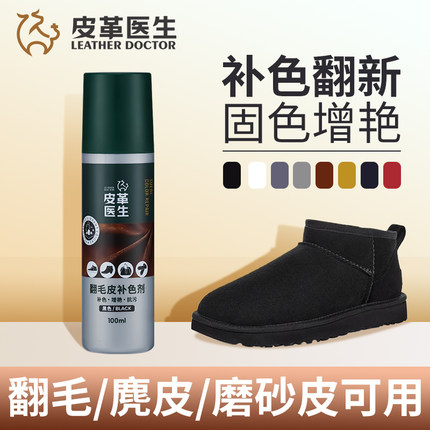 翻毛皮鞋翻新补色剂ugg雪地靴清洁护理磨砂麂皮清洗剂反绒面鞋粉