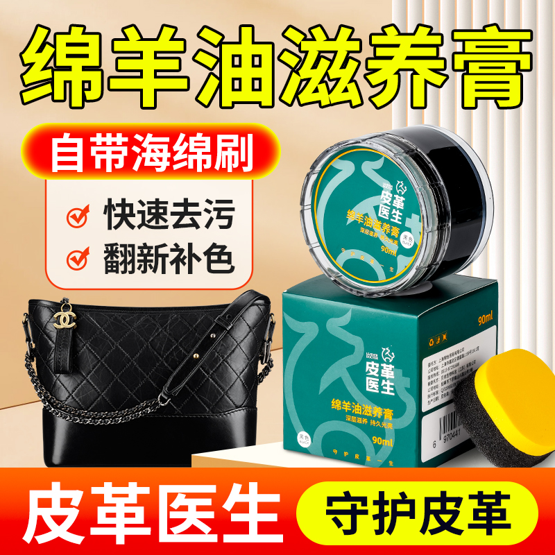 奢侈品包包护理保养油提亮上色