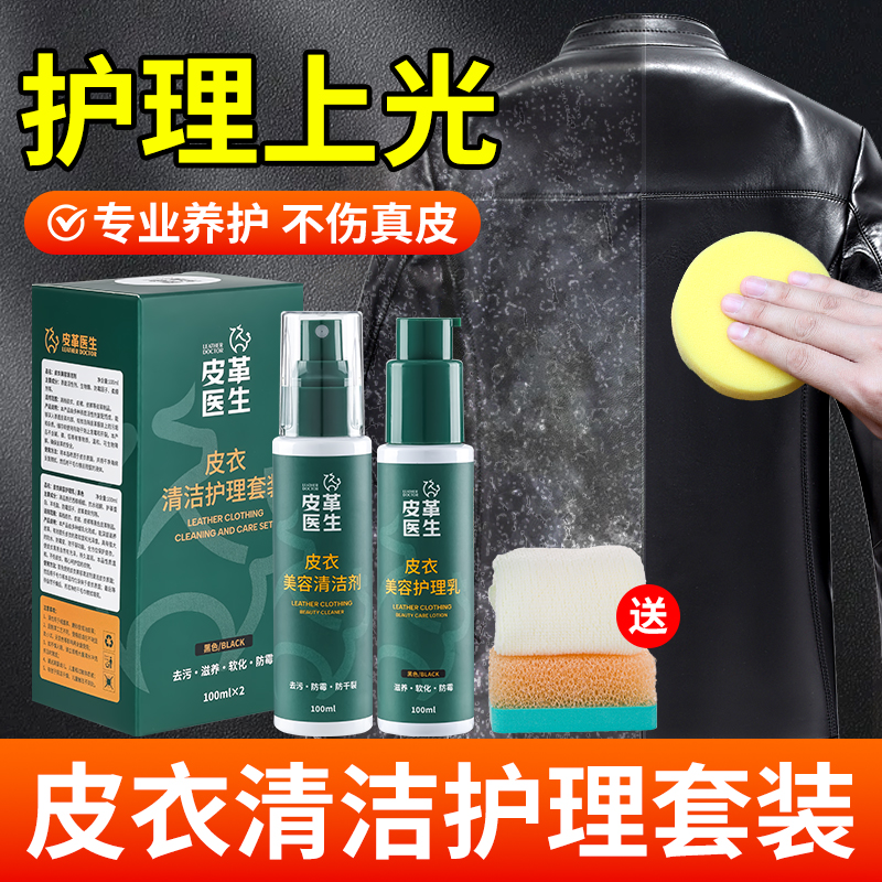 皮衣油真皮护理保养油上色翻新剂