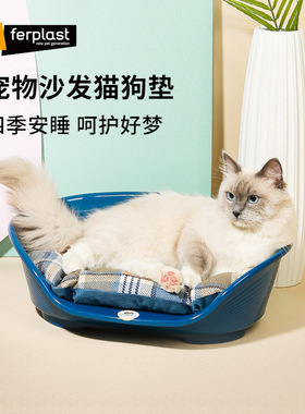 Ferplast飞宝塑料狗窝猫床四季通用宠物兔子沙发床法斗小型犬狗垫
