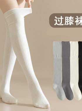 过膝袜女春秋季长筒棉袜堆堆过膝