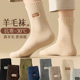 羊毛袜子男士 秋冬季 中筒袜加绒加厚棉袜发热保暖毛巾长筒长袜