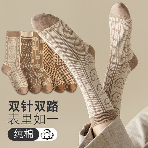袜子女春秋款中筒秋冬季防臭双针