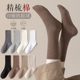 袜子女ins潮百搭中筒袜四季 加厚日系堆堆袜纯色棉保暖女长筒长袜