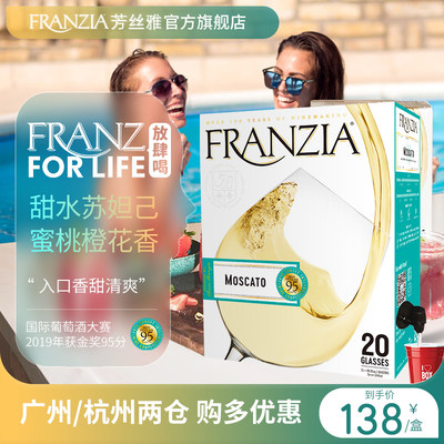 FRANZIA芳丝雅莫斯卡托白葡萄酒