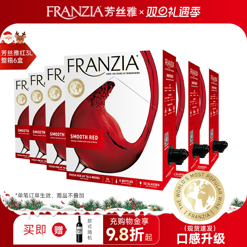 芳丝雅红酒红葡萄酒3L6盒装红酒