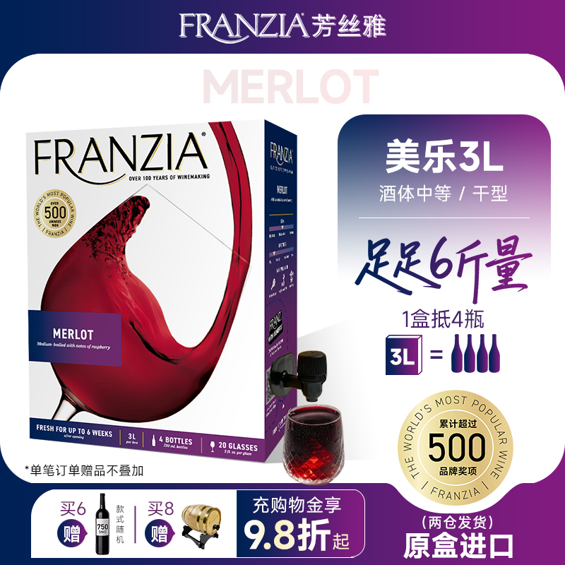 FRANZIA芳丝雅美国原装进口红酒美乐梅洛干红葡萄酒3L 节日送礼