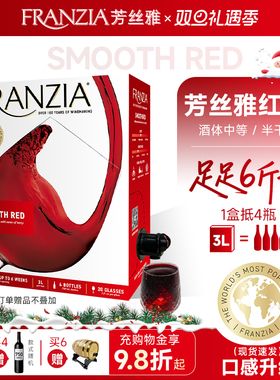 FRANZIA芳丝雅红酒进口半干红葡萄酒3L 盒装红酒袋装酒节日送礼酒