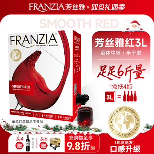 酒节日送礼酒 红酒袋装 FRANZIA芳丝雅红酒进口半干红葡萄酒3L 盒装