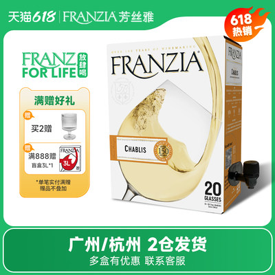 FRANZIA芳丝雅经典白葡萄酒3L