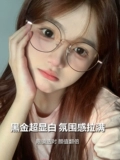 Retro Golden Frame Glasses самка с добрым зрением Blinkle Yan Chao Light Face, Face, Ant -Blu -Ray разбросанный глаз
